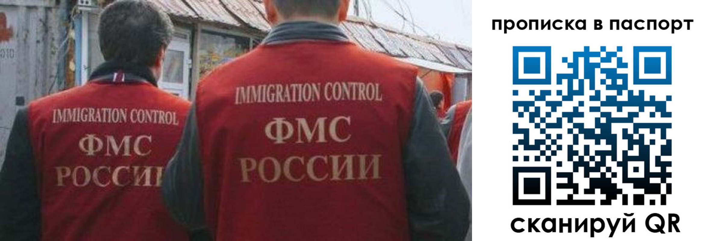 прописка поиск в Нариманове